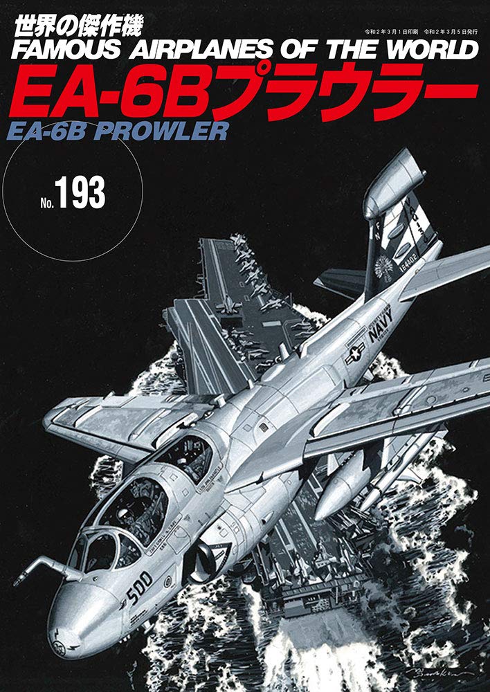 EA-6B プラウラー(世界の傑作機№193) |本 | 通販 | Amazon